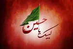 Le deuil de l’imam Hussein (as) : de la douleur historique à la pratique religieuse et sociale