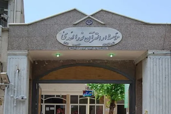 برگزاری مسابقه «چشمه رحمت» از سوی دارالقرآن نورالهدی
