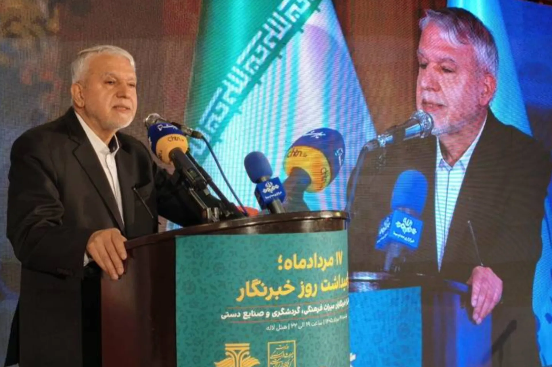 روز خبرنگار