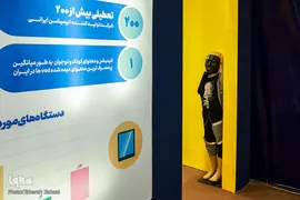 نمایشگاه الگو نما