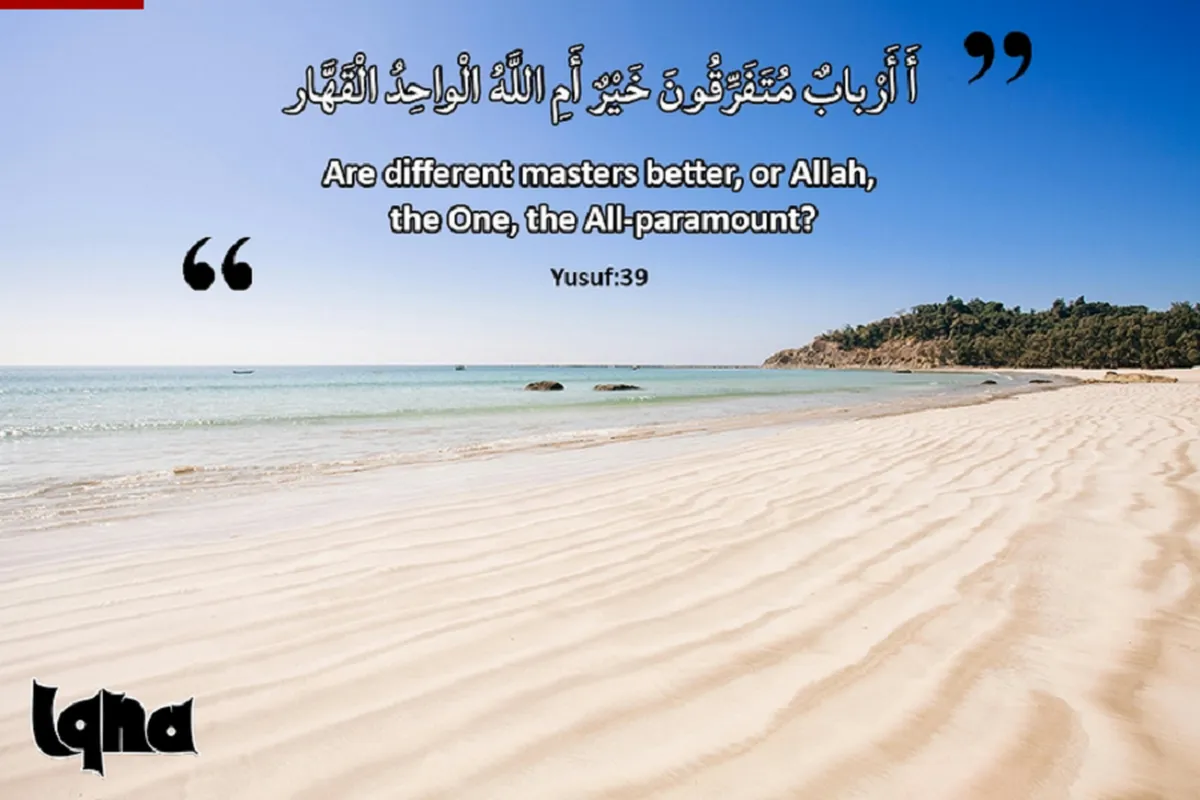 آیات برائے زندگی: خدائے واحد