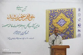 مراسم رونمایی از کتاب عکس «خواهر خورشید»/ قم