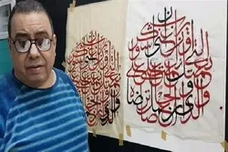 استعمار مخالف استاد جو خطاط غلاف کعبه بنا + تصاویر