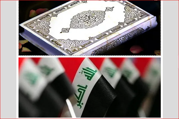 فعالیت‌های قرآنی در عراق از نگاه آمار
