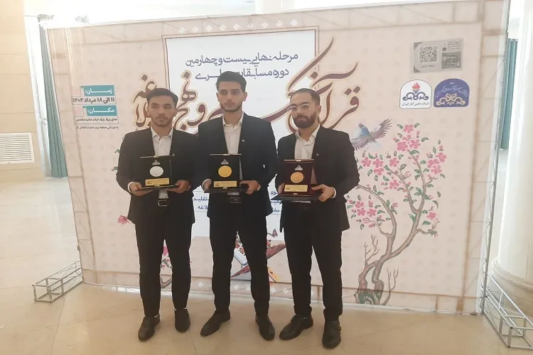 درخشش فرزندان کارکنان شرکت گاز گیلان در مسابقات سراسری قرآن