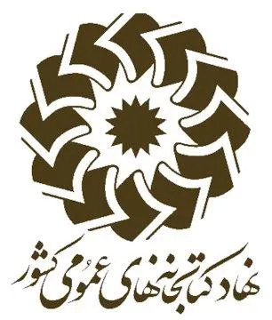 بسته کتاب ویژه قصه و رمان به کتابخانه‌های عمومی کشور ارسال شد