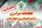 انتقام خون «شهید خامنه‌ای» و دانش‌آموزان میناب حتمی است