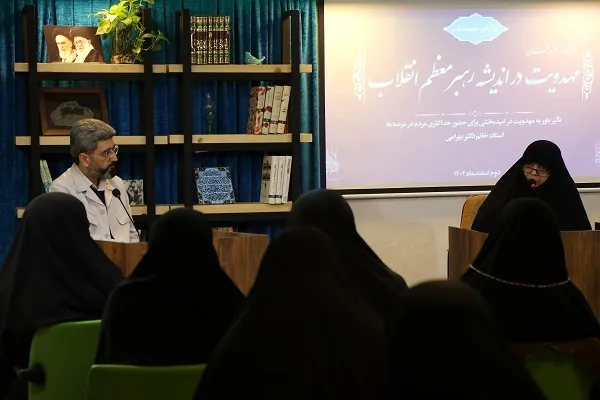 نشست «مهدویت در اندیشه رهبر معظم انقلاب» در قم برگزار شد