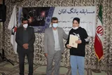 مسابقه «بانگ اذان» در اراک برگزار شد + اسامی نفرات برگزیده