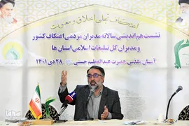 نشست هم اندیشی سالانه مدیران مردمی اعتکاف و مدیران تبلیغات اسلامی استان‌ها