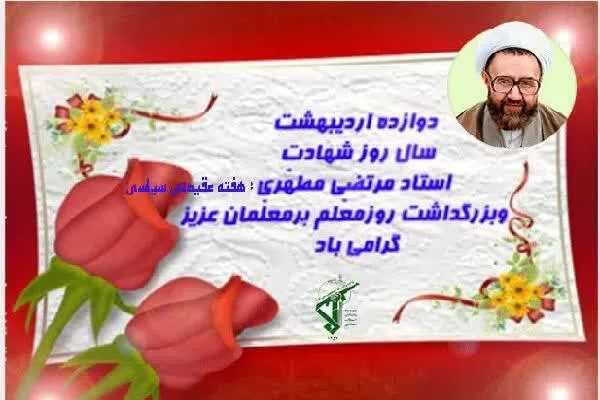 معلمان، مجاهدان عرصه جهاد تبیین هستند