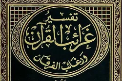 Mga Pagpapakahulugan at mga Tagapagkahulugan ng Qur’an/16
Mga Pagpapakahulugan na Tinatalakay ang Salita, Espirituwal na mga Lihim ng Qur’an