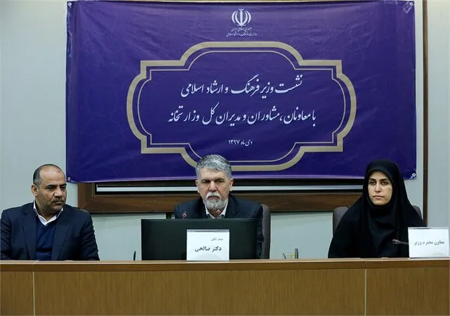 تاکید وزیر ارشاد بر ضرورت روزآمدی سامانه صدور مجوزها