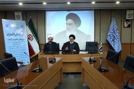 همایش «کاربرد دایرة‌المعارف در پژوهش، اهمیت و الزامات»