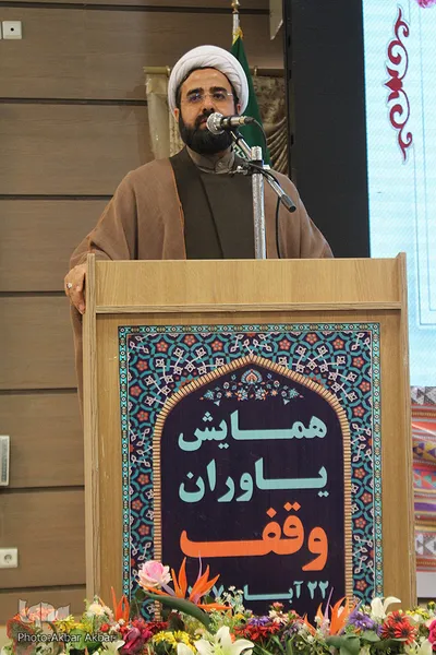 ⁨همایش یاوران وقف در چهارمحال و بختیاری⁩