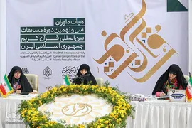 آخرین روز مرحله نهایی سی‌ونهمین دوره مسابقات بین‌المللی قرآن