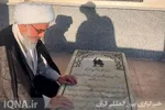 مزار مطهر سردار شهید رئیسعلی دلواری در قبرستان وادی السلام شهر نجف‌اشرف 