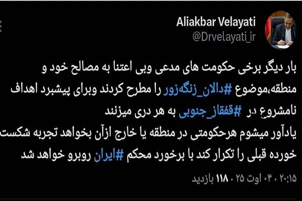 ایران با هرگونه تکرار تجربه شکست‌خورده برخورد خواهد کرد