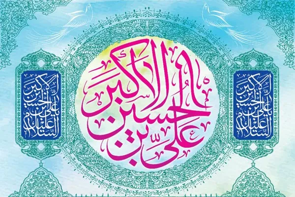 جشن ولادت حضرت علی‌اكبر(ع) در فيروزكوه
