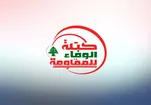 Le Hezbollah dénonce la visite du président Aoun à Washington