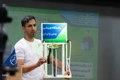 دومین مسابقات ارائه سه دقیقه‌ای «سدید» در جهاددانشگاهی اصفهان