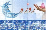 روزه‌داری در بیماران مبتلا به دیابت