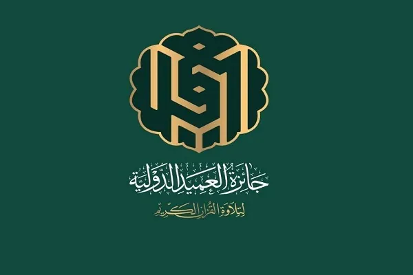 إعلان المتأهلين إلى المرحلة الحضورية لجائزة 