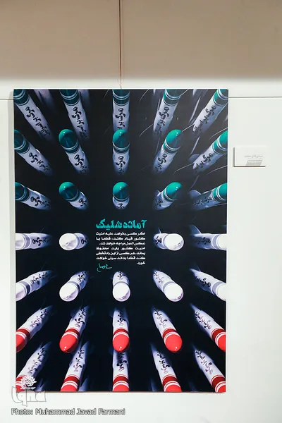 نمایشگاه گروهی «سیلی‌های سخت»