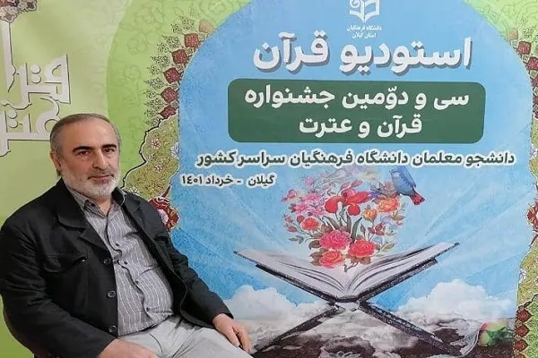 جوانان و دانشجویان به زیور قرآن آراسته شوند