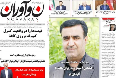 روزنامه نوآوران