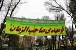 آذین بندی نیمه شعبان‎‎