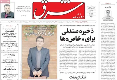 صفحه نخست روزنامه‌های دوشنبه ۳۱ شهریور ۱۴۰۴