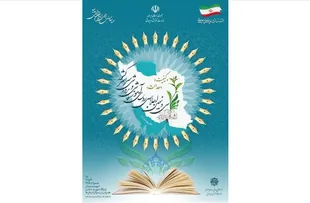 سی‌ونهمین اجلاس رؤسای آموزش و پرورش کشور آغاز شد 