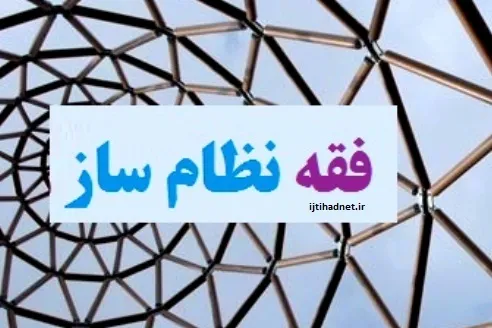 فراخوان حوزه امام رضا(ع) برای برگزاری کرسی آزاداندیشی