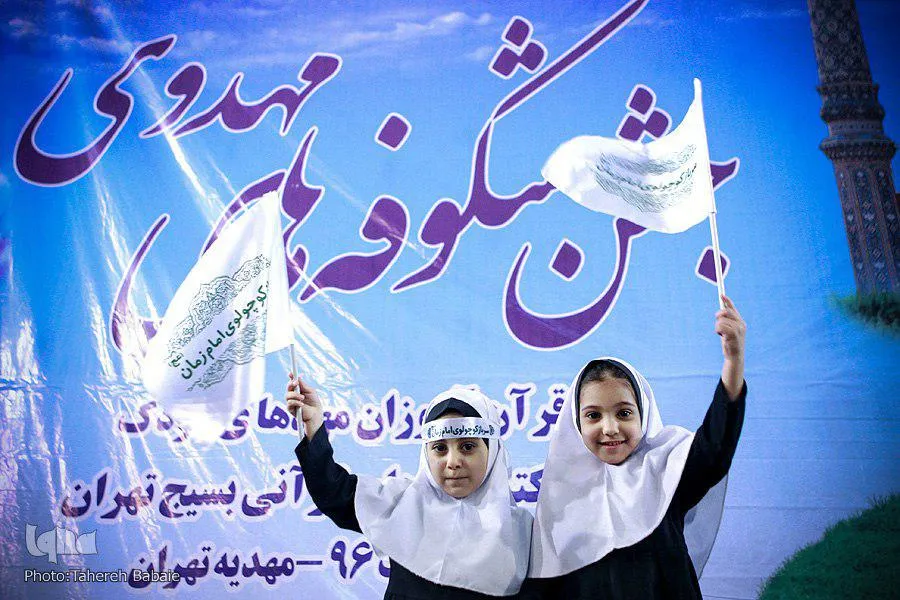 فتوکلیپ جشن شکوفه های مهدوی