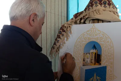 آیین رونمایی از کتاب «سپهر ملکوت» در مصلای اصفهان