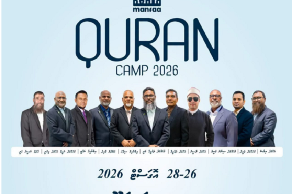 Quran Camp Planned to be Held in Maldives’ ADh. Mahibadhoo Quran Camp Planned to be Held in Maldives’ ADh. Mahibadhoo
