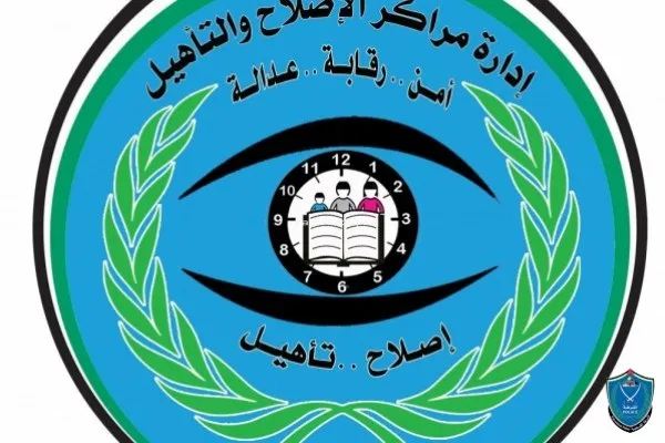 فلسطين: إفتتاح دورة تجويد القرآن لنزلاء مركز الإصلاح بالخليل