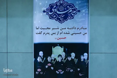 برگزاری دومین همایش رهپویان علوی همدان