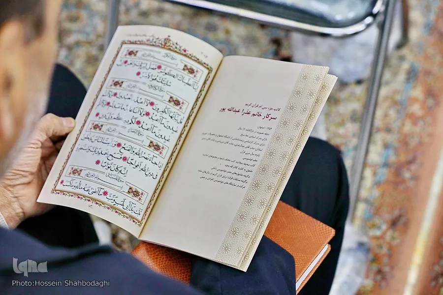 Qur’an Mushaf na Isinulat sa Pamamagitan ng Babaeng mga Kaligrapiyo na Inilabas sa Qom