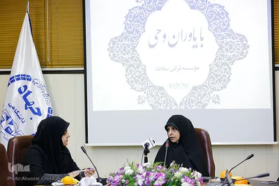 چهارمین نشست با یاوران وحی 
