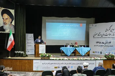 سومین کنگره ٬ نماز ‍‍٫ سلامت روان و نشاط معنوی