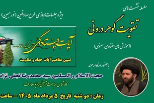 راهبرد امام حسین(ع) در لحظه نبرد موجودیتی در عاشورا