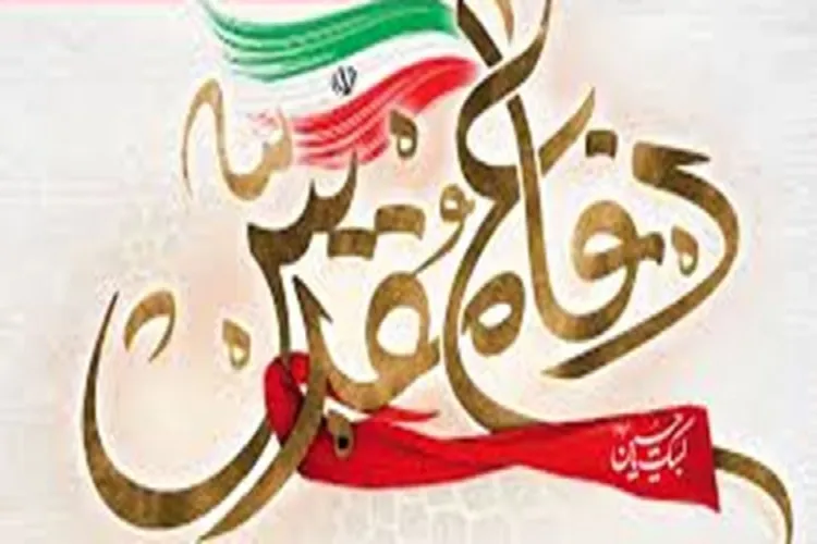برنامه‌های هفته دفاع مقدس تداعی خاطره شهیدان است