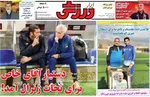 صفحه نخست روزنامه‌های دوشنبه ۲۱ مهر ۱۴۰۴