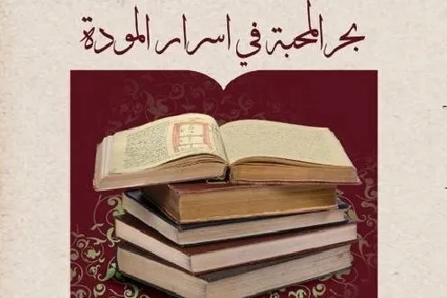 تفسیر سوره یوسف در نمایشگاه کتاب عرضه می‌شود