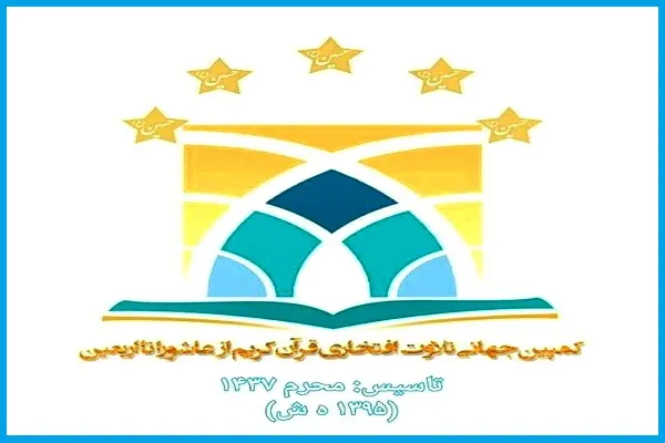 فعالیت مجدد کمپین جهانی «تلاوت افتخاری قرآن از عاشورا تا اربعین»