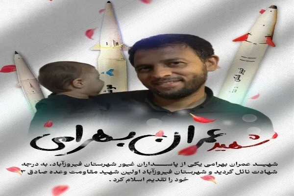 پیام رئیس دانشگاه قم به مناسبت شهادت دانشجوی این دانشگاه