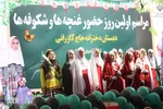 جشن شکوفه‌ها و غنچه‌ها در اراک

