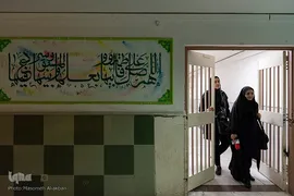 تعطیلی زندان رجایی شهر کرج